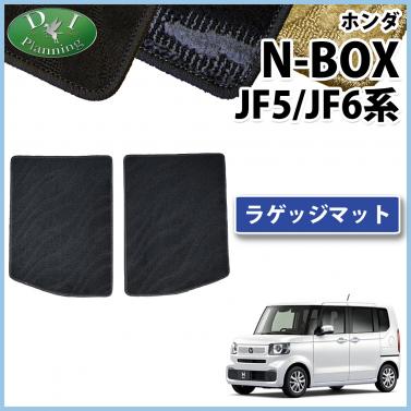 新型 NBOX N-BOX エヌボックス JF5 JF6 ラゲッジマット トランクマット 織柄シリーズ 社外新品