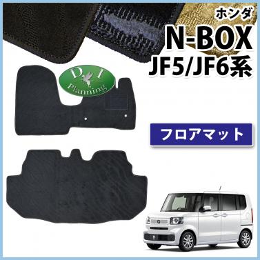 新型 NBOX N-BOX エヌボックス JF5 JF6 フロアマット カーマット 織柄シリーズ 社外新品