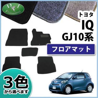 トヨタ IQ アイキュー KGJ10 NGJ10 フロアマット カーマット DXシリーズ
