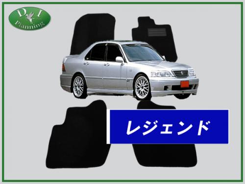 ホンダ レジェンド KA9 フロアマット カーマット DX 社外新品
