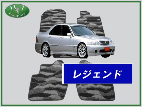 ホンダ レジェンド KA9 フロアマット カーマット 織柄 社外新品