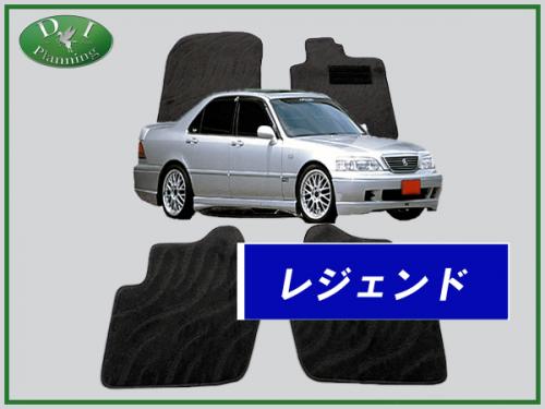 ホンダ レジェンド KA9 フロアマット カーマット 織柄黒 社外新品
