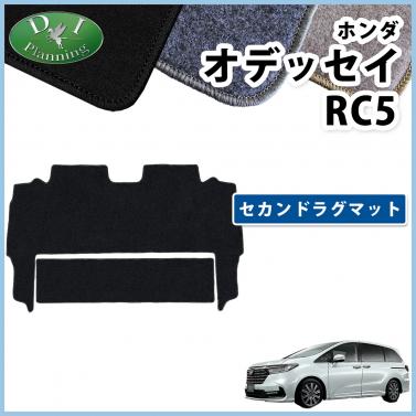 オデッセイ セカンドラグマット