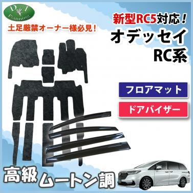 オデッセイ フロアマット・パーツカタログ フロアマットの専門店