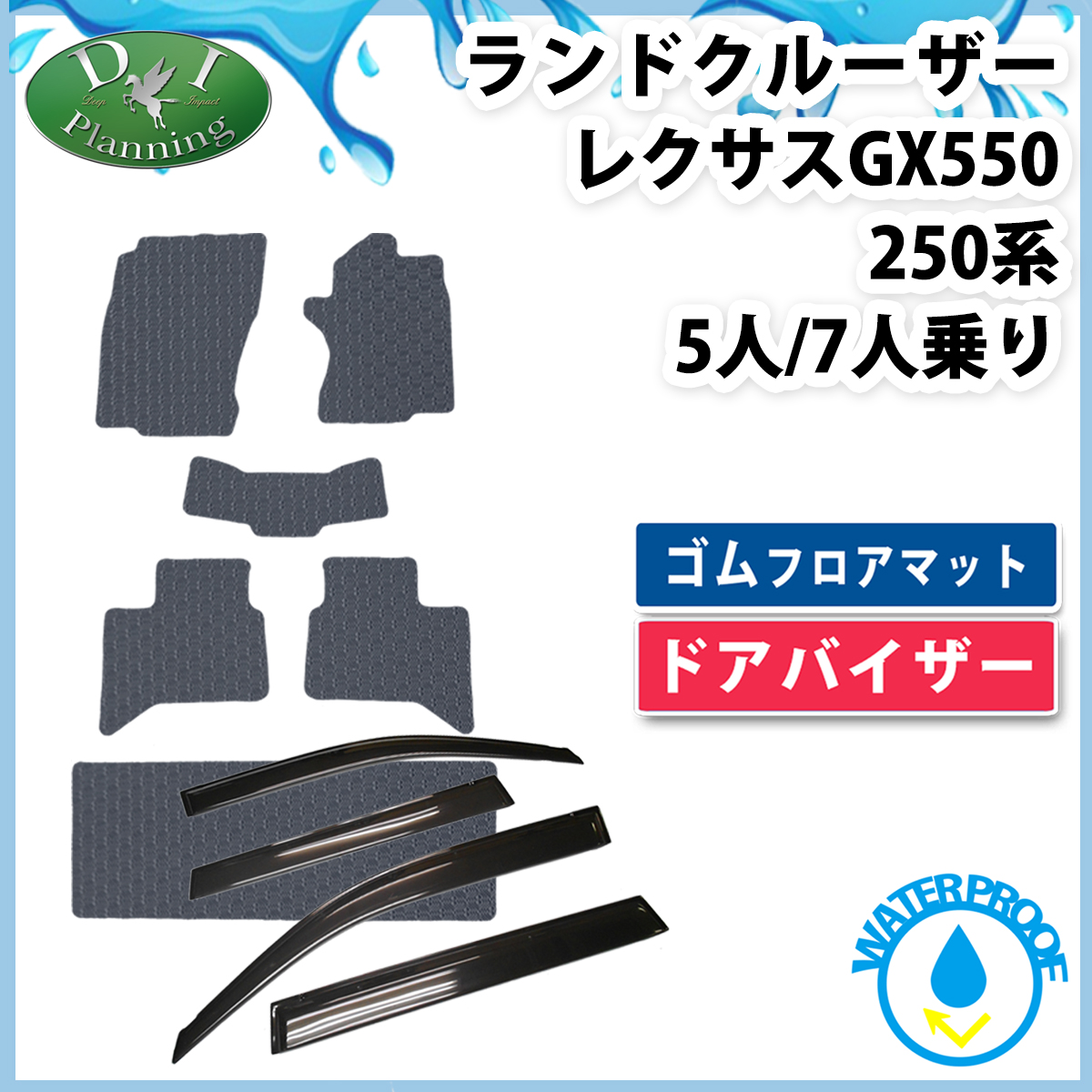 ゴム