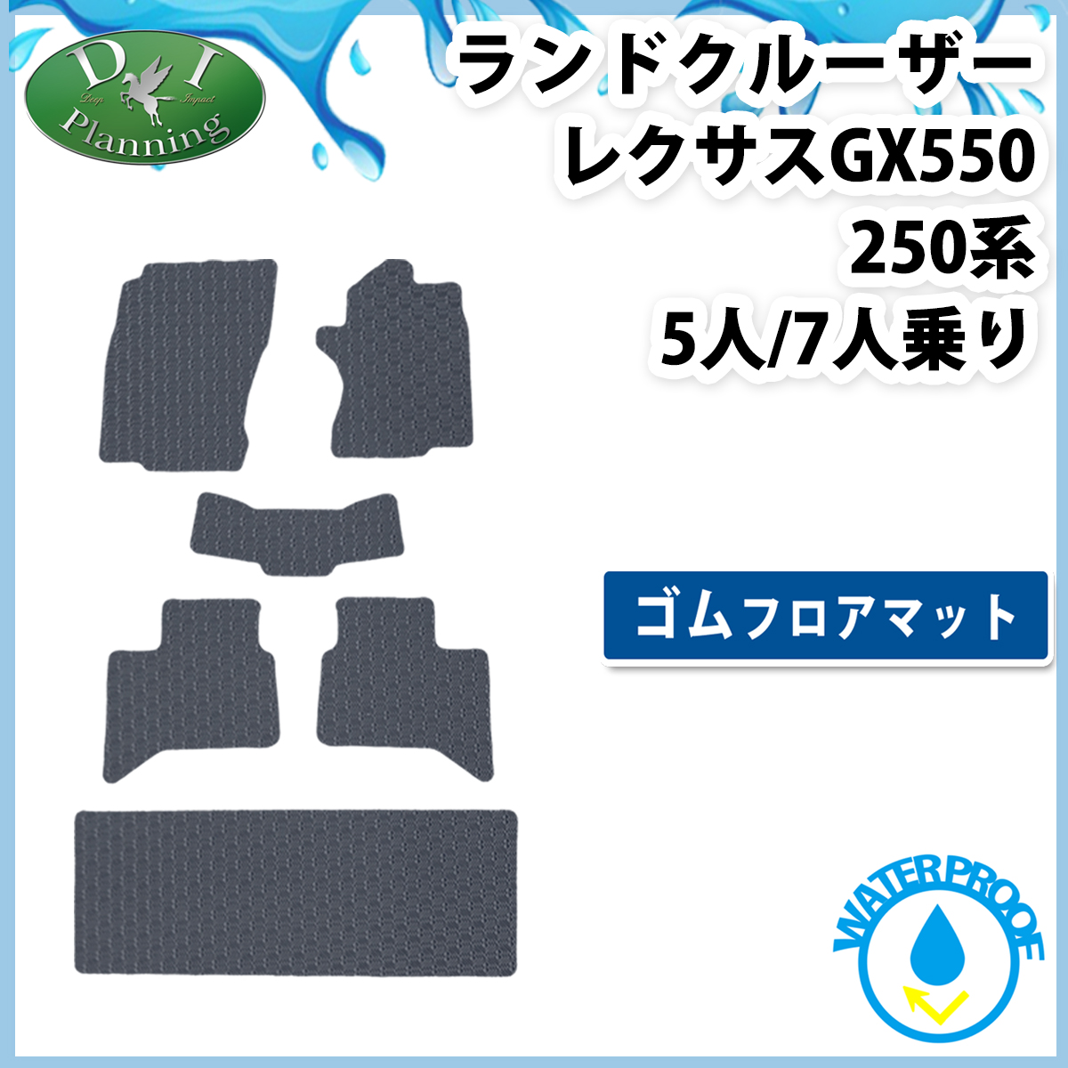 ゴム