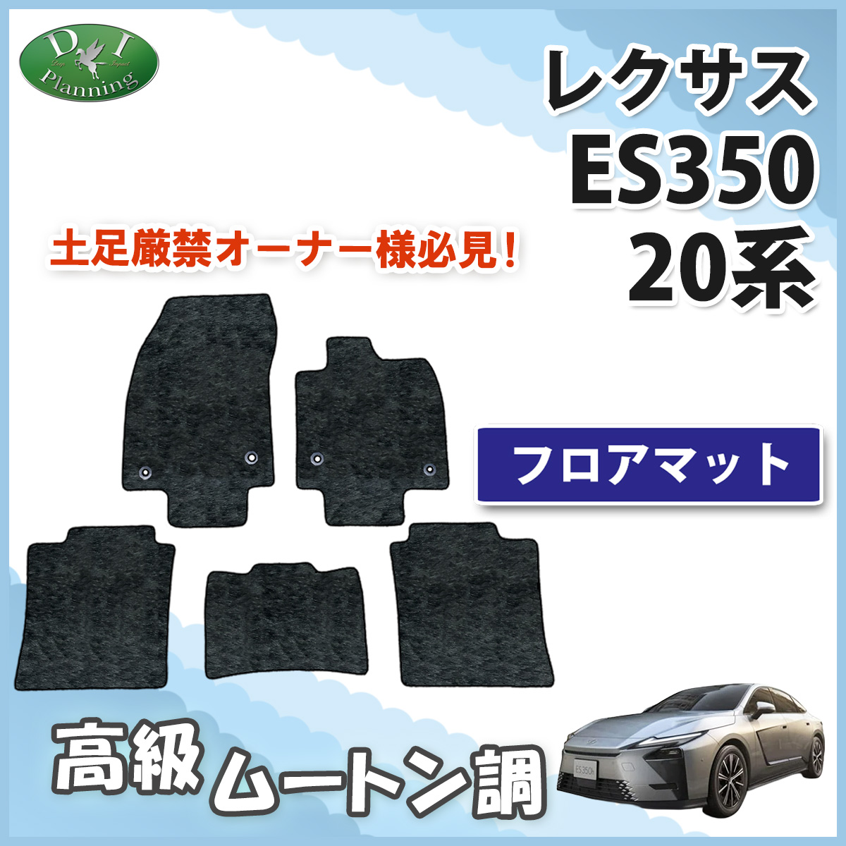 LEXUS レクサス ES350 20系 フロアマット カーマット 高級ムートン調ブラック 社外新品