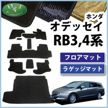 オデッセイRB3フロア&ラゲッジマット織柄黒