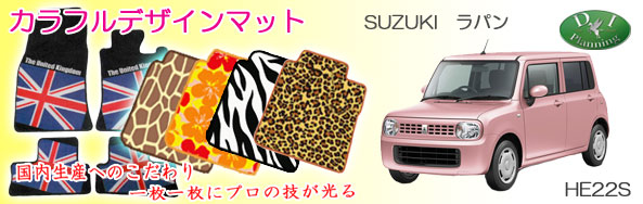 ラパン22系