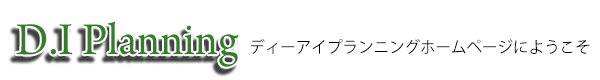 車のフロアマット、ドアバイザーの通販専門店 最高のフロアマットを業販価格で通販するD.Iプランニングです