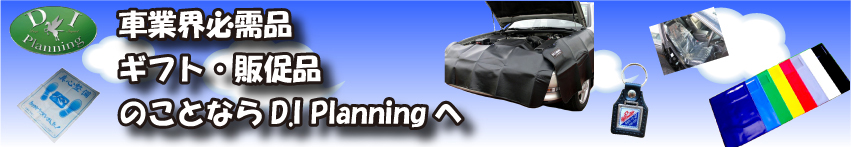 ԋƊEKi,Mtg,̑îƂȂD.I Planning