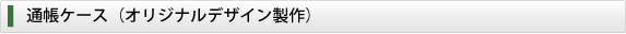 ʒP[X,IWifUC
