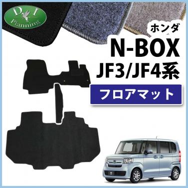 ホンダ 新型 NBOX N-BOX エヌボックス JF3 JF4 フロアマット カーマット DXシリーズ 社外新品
