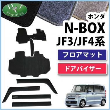 【2月下旬発送予定】ホンダ 新型 NBOX N-BOX JF3 JF4 フロアマット & ドアバイザー セット DXシリーズ 社外新品