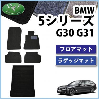 BMW 5シリーズ G30 G31 フロアマット&ラゲッジマット DXシリーズ 社外新品