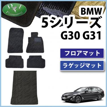 BMW 5シリーズ G30 G31 フロアマット&ラゲッジマット 織柄シリーズ 社外新品