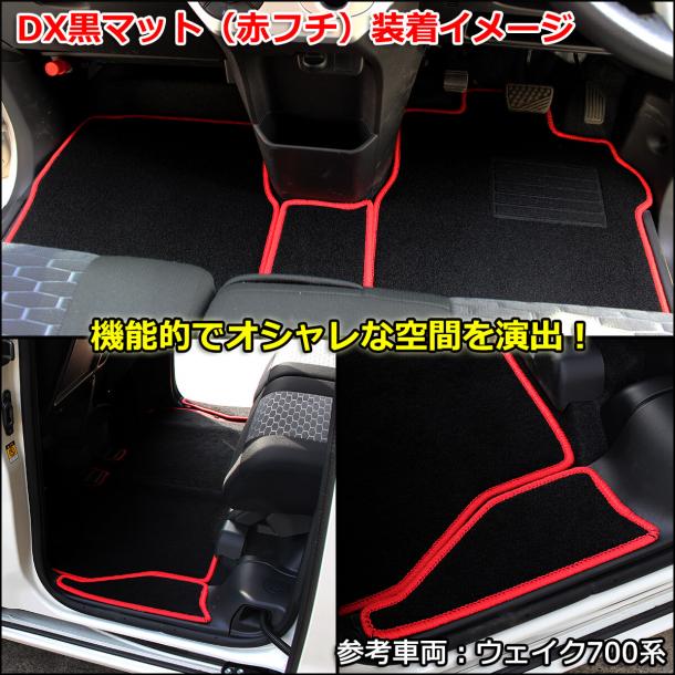 トヨタ 新型 ヴォクシー ノア 90系 セカンドラグマット  赤フレームDX黒 社外新品