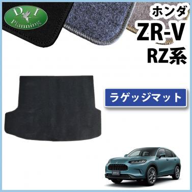 ホンダ ZR-V ZRV RZ系 ラゲッジマット トランクマット DXシリーズ 社外新品