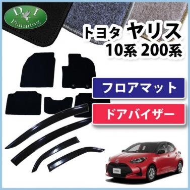 トヨタ 新型 ヤリス10系 200系 フロアマット & ドアバイザー セット DXシリーズ