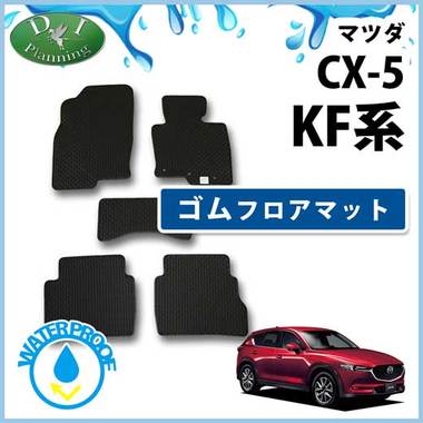 マツダ 新型 CX-5 KF系 ドアバイザー サイドバイザー 社外新品 KFEP 