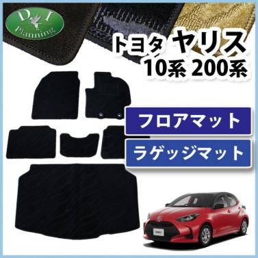 トヨタ 新型 ヤリス10系 200系 フロアマット & ラゲッジマット セット 織柄シリーズ