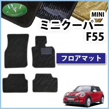 MINI ミニクーパー F55 フロアマット カーマット 織柄シリーズ 社外新品