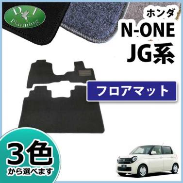 ホンダ N-ONE NONE JG1 JG2 フロアマット カーマット DXシリーズ 社外新品