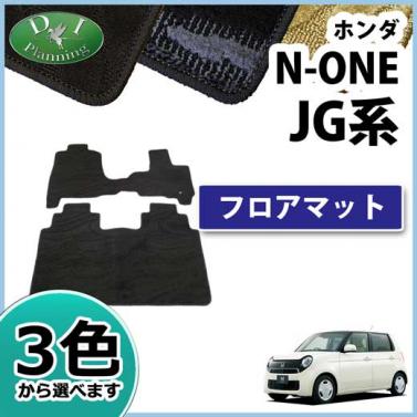 ホンダ N-ONE NONE JG1 JG2 フロアマット カーマット 織柄シリーズ 社外新品