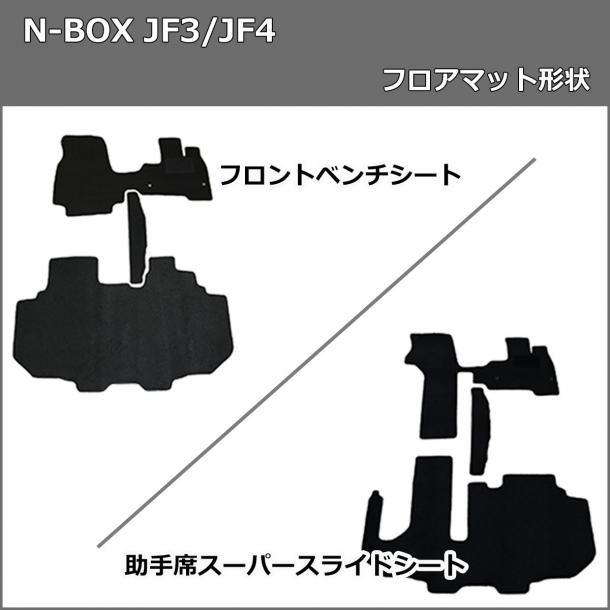 ホンダ 新型 NBOX N-BOX JF3 JF4 フロアマット & ドアバイザー セット 織柄シリーズ 社外新品