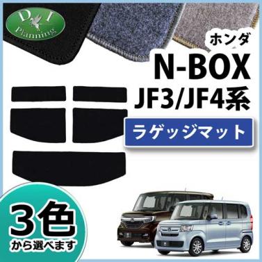 ホンダ 新型 NBOX N-BOX エヌボックス JF3 JF4 ラゲッジマット DXシリーズ 社外新品