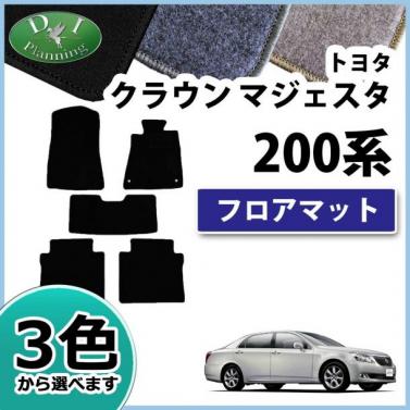 トヨタ マジェスタ URS206 フロアマット カーマット 社外新品 DXシリーズ
