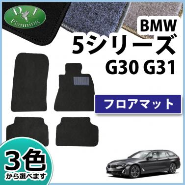 BMW 5シリーズ G30 G31 フロアマット DXシリーズ 社外新品