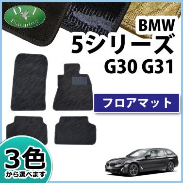 BMW 5シリーズ G30 G31 フロアマット 織柄シリーズ 社外新品