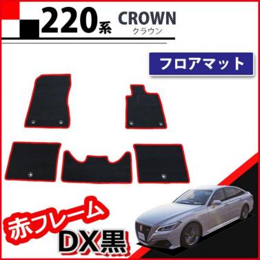 トヨタ 新型 クラウン 220系 フロアマット カーマット 赤フレーム/DX黒 社外新品
